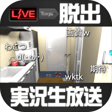生放送