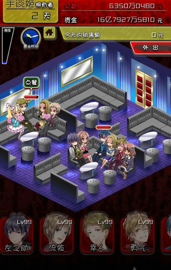 牛郎店的危险游戏 牛郎店的危险游戏