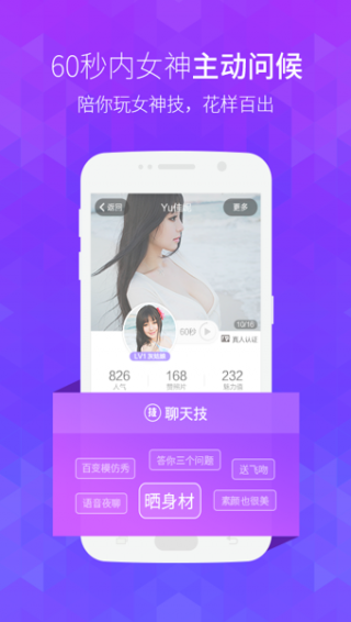 知富美聊 知富美聊