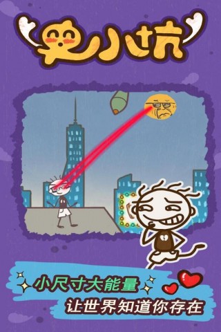 史小坑的爆笑生活15 史小坑的爆笑生活15