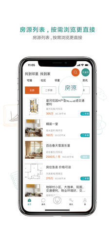 宅猫找房 宅猫找房