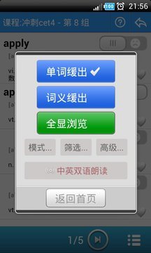 给力背单词 给力背单词