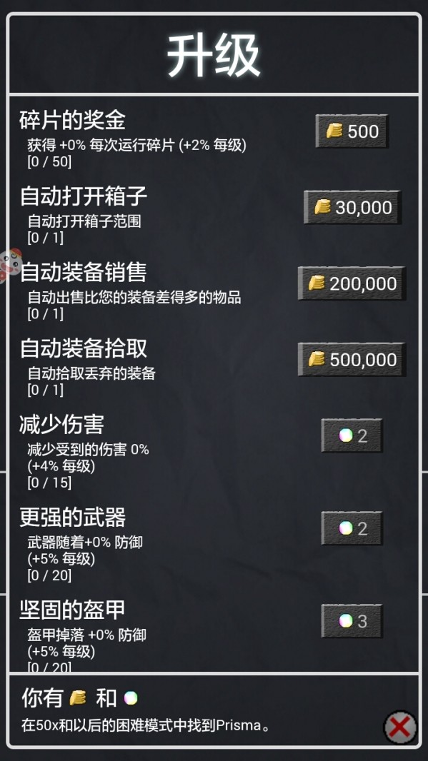 地牢勇士 地牢勇士