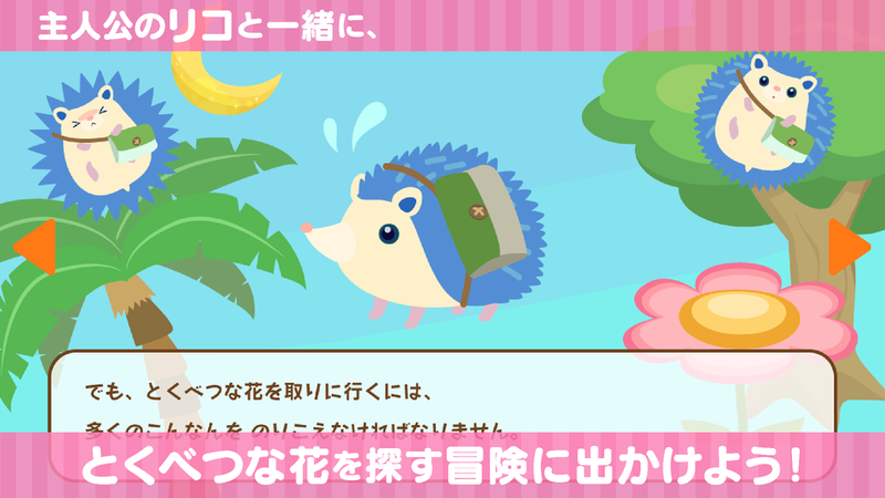 くるリコ