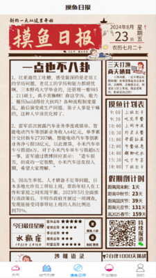 永润天气安卓版