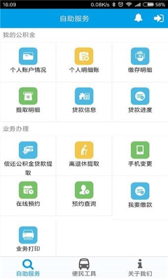 乐山公积金