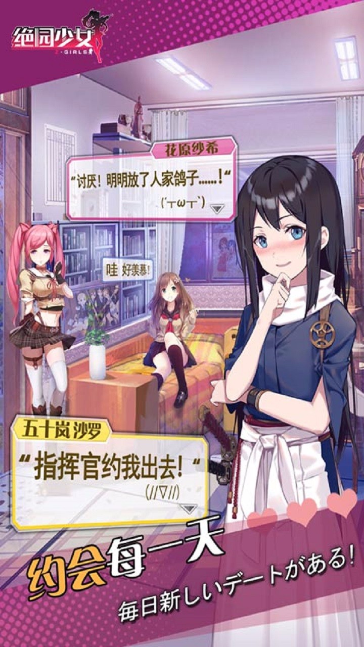 绝园少女