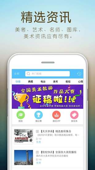 人人美术 人人美术