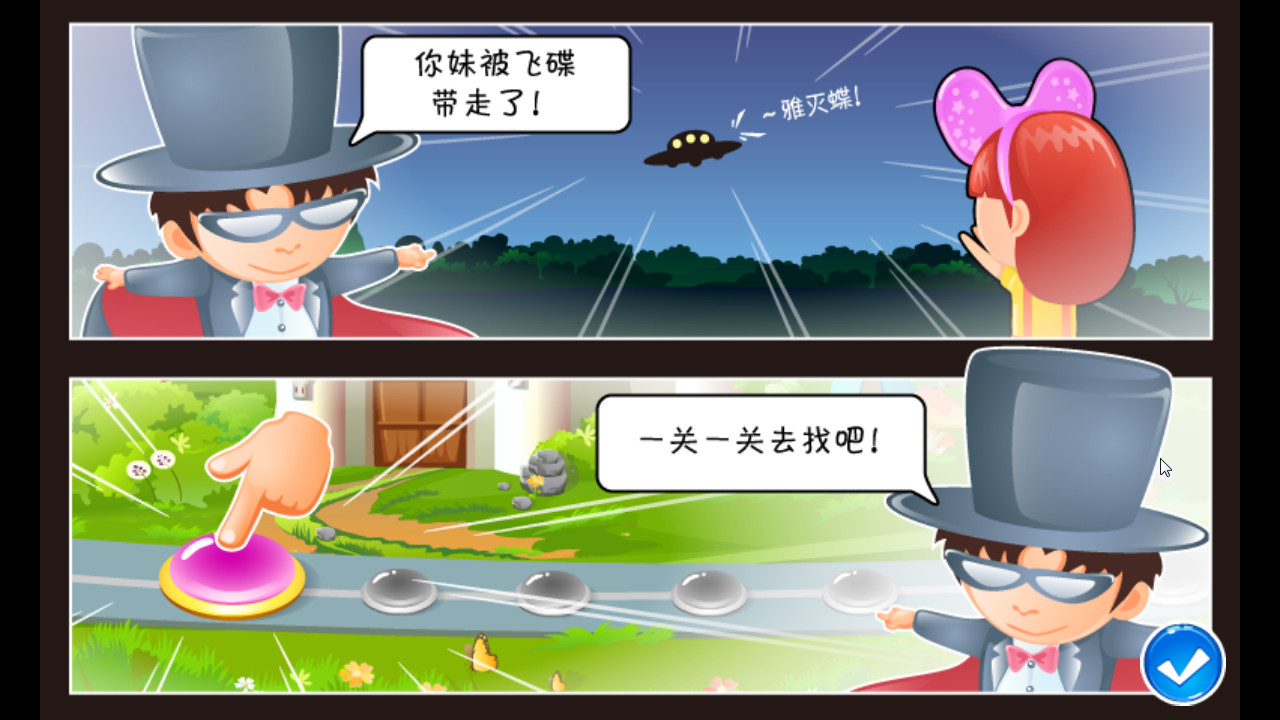 找你妹3 找你妹3