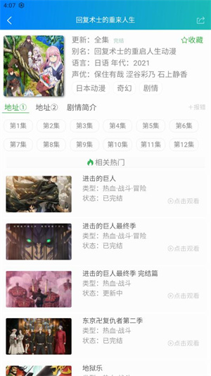 漫岛动漫2025最新版 漫岛动漫2025最新版