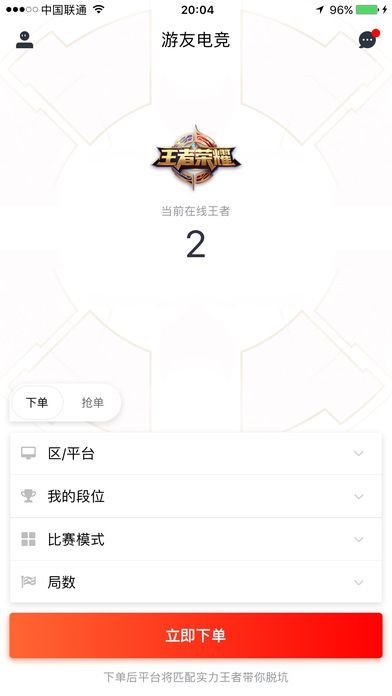 游友电竞