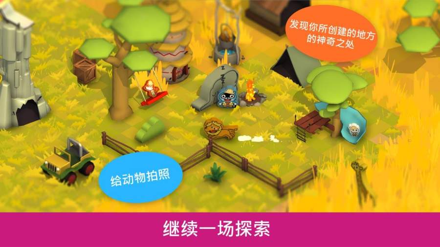 绘制萨瓦纳
