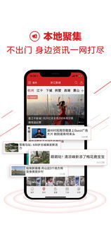 浙江新闻 浙江新闻