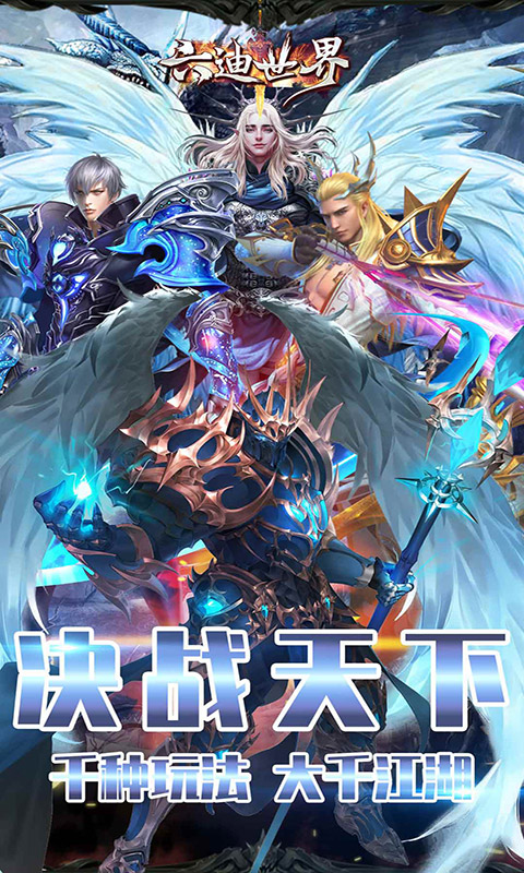 六迪世界 六迪世界