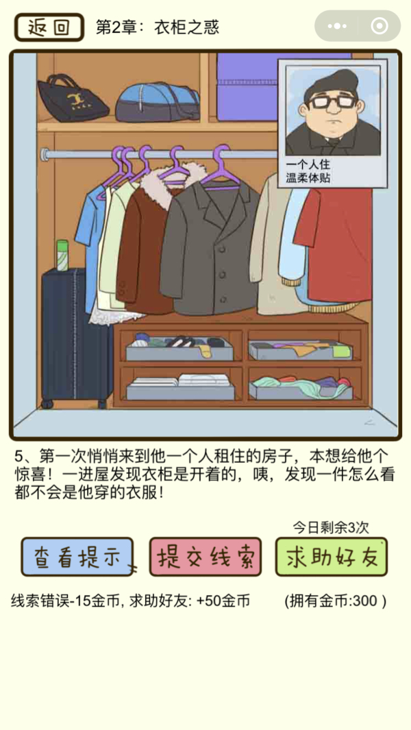 疯狂女神探