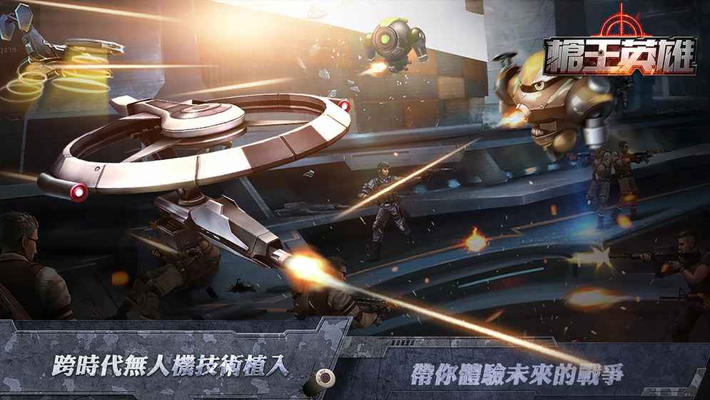 英雄 hero