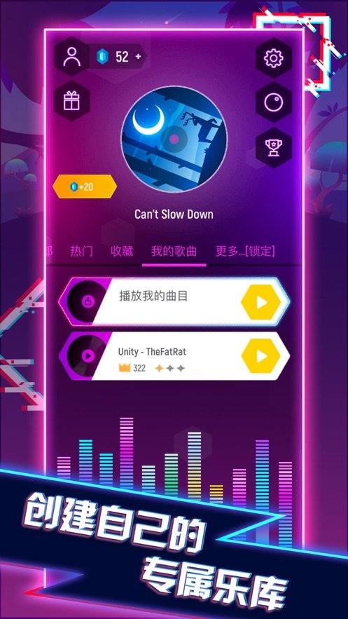 球球你跳一跳－EDM音乐游戏！