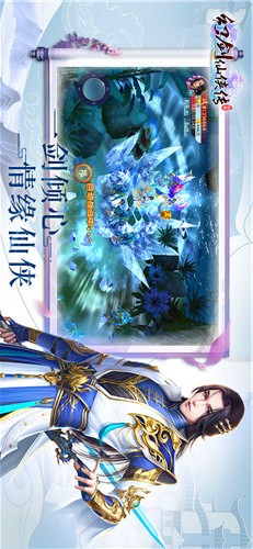 幻剑仙侠传