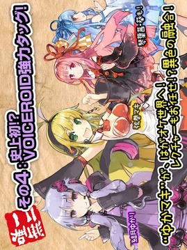 はがオケ