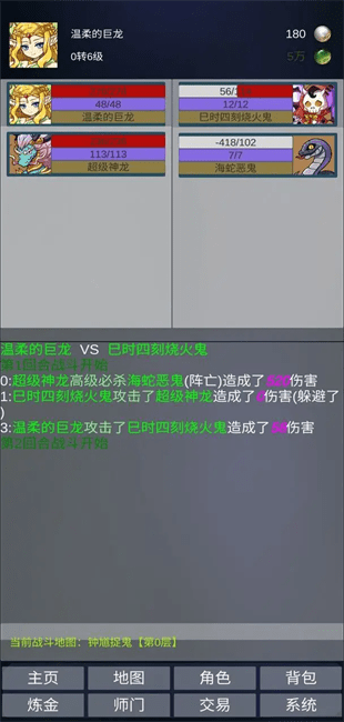 道主重修传