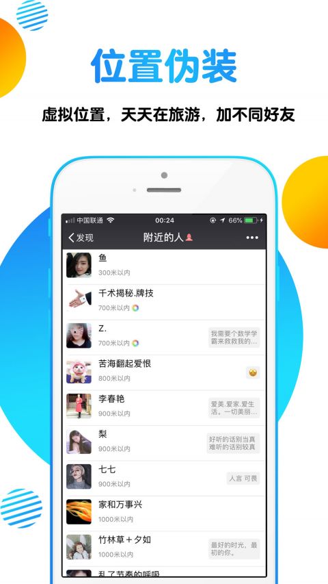 手机号定位精灵