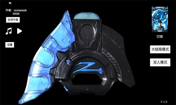 DX Ultraman Z Riser