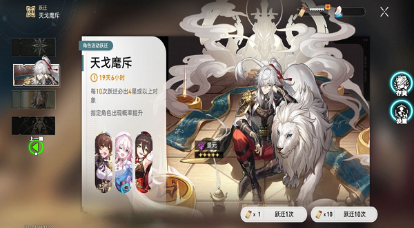 崩坏星穹铁道1.3卡池抽卡模拟器 最新版
