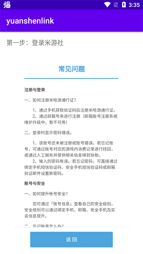 yuanshenlink原神抽卡分析工具