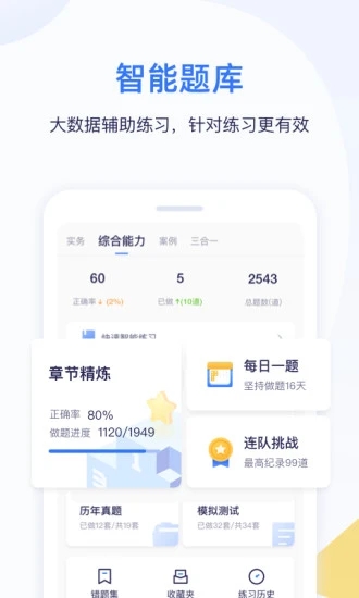 嗨学课堂 最新版