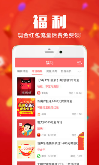 券妈妈优惠券 券妈妈优惠券