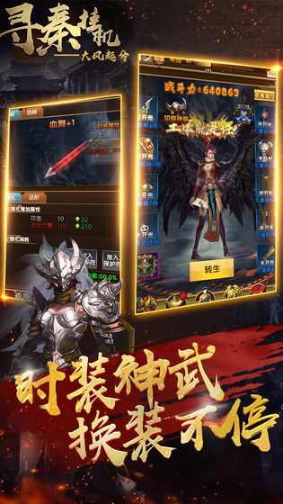挂机春秋