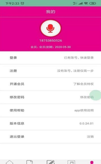 配音专家