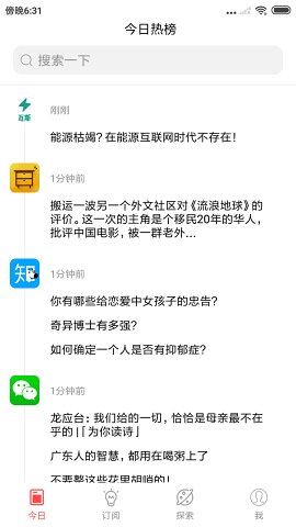 小说热榜