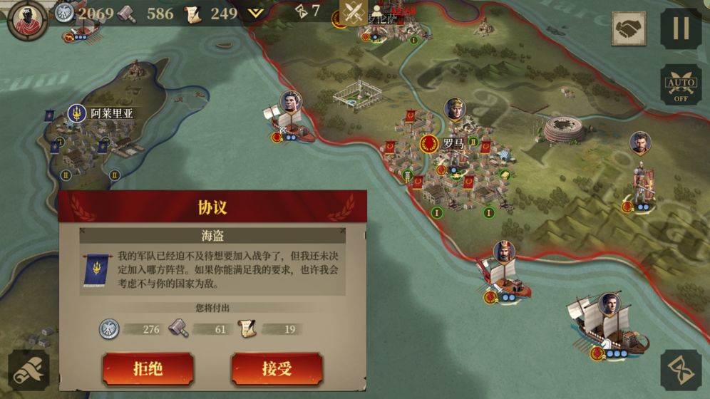 大征服者：罗马 免谷歌安卓版