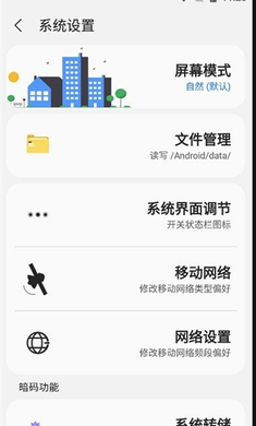 三星工具箱 中文版