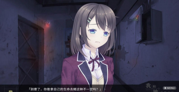 我和她的世界末日免费版