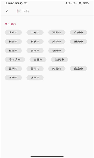 一加天气 新版 一加天气 新版
