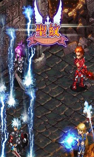 圣纹online 圣纹online