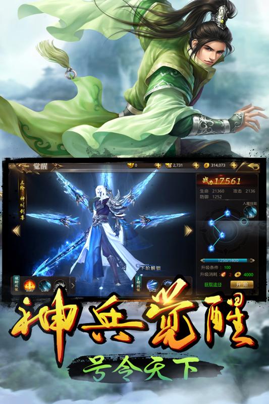 乾坤战纪
