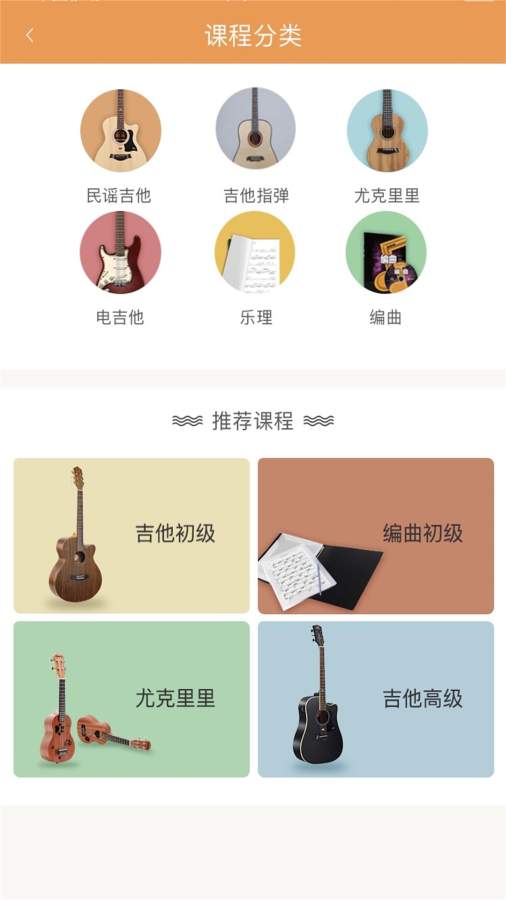 吉他公寓