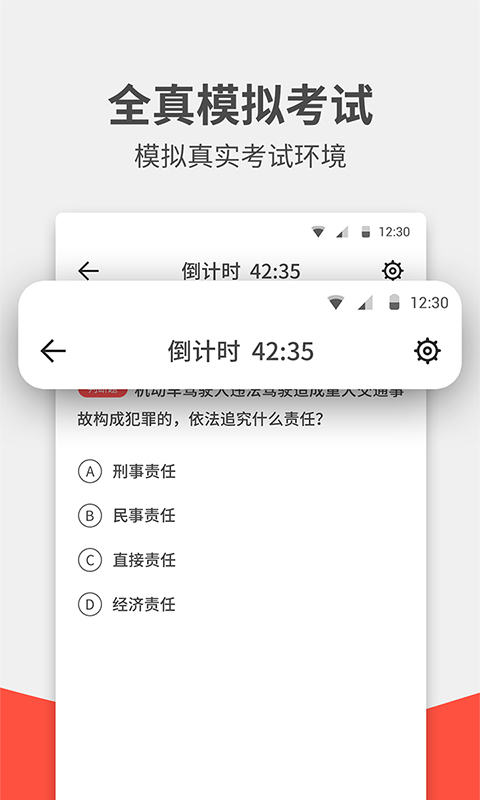 驾考无忧 驾考无忧