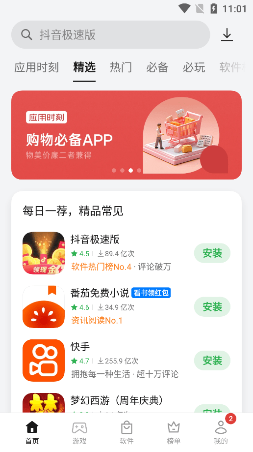 OPPO手机助手 手机版