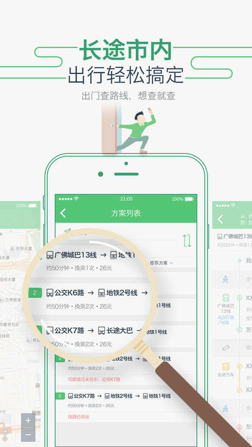 坐车网 坐车网