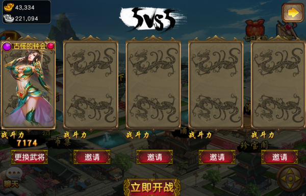 三国女神 三国女神