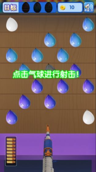 全民打气球 全民打气球