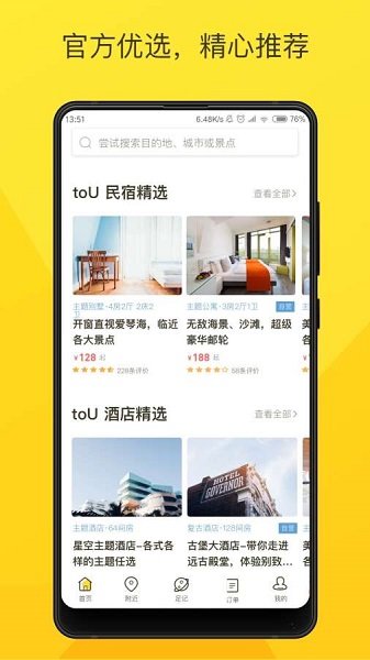 toU短租 toU短租