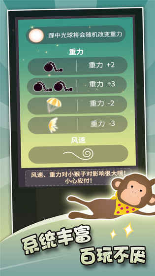 荡一荡