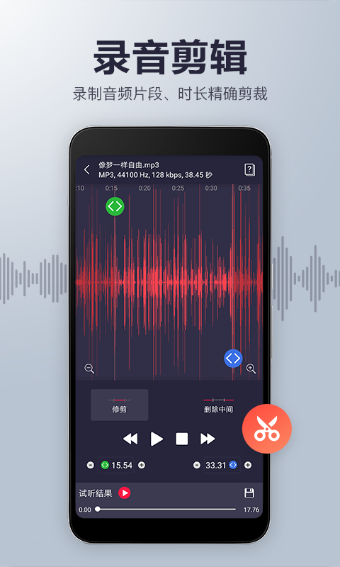 樱桃超清录音笔 樱桃超清录音笔