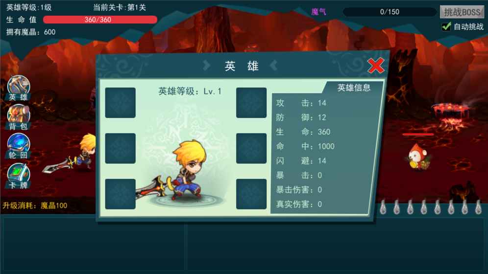 逃出深渊