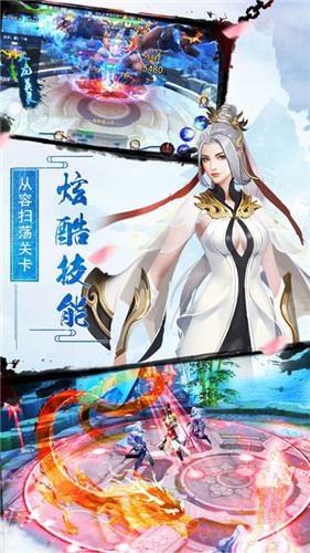 仙之侠道:3D修仙